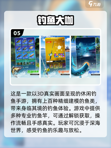🎣2024超火钓鱼手游推荐🐟边玩边放松，快来试试！截图6