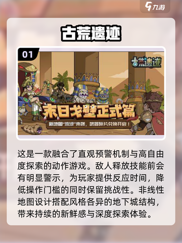🔥2025年必玩！魔塔地牢同类游戏大汇总🎮截图2