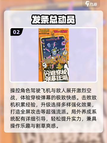 🔥2025手游TOP榜💥高人气神作合集🎮截图3