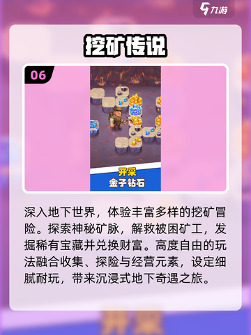🔥2025最火矿工游戏TOP5速下载！⛏截图7