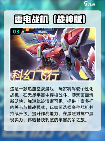 🔥2024超好玩单人游戏推荐🎉下载必玩！截图4
