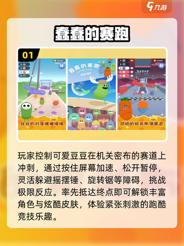 🔥2025最火赛跑手游TOP榜🏆免费畅玩！截图2