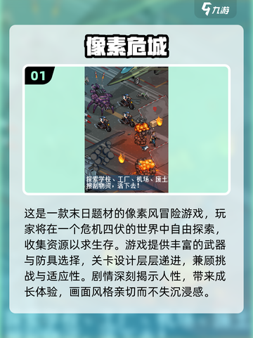 🔥七日世界同款！2025最火射击生存游戏TOP5💥🎮截图2