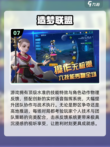 🔥2025全球爆火游戏TOP10榜单🎮截图8