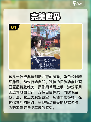 🔥2024必玩经典RPG游戏推荐🎮截图2