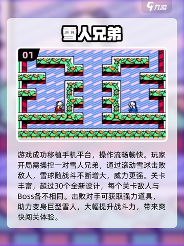  nostalgia暴击！70后经典游戏全收录🎮截图2