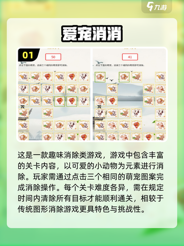2024超🔥消除手游合集🎉下载必玩截图2