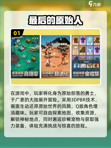 2025必玩🔥无限进化游戏推荐🎉截图2
