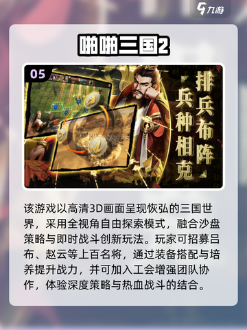 🔥2025最热三国卡牌手游榜单来袭！🎮截图6