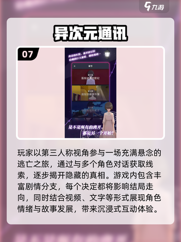 🔥2025最火文字互动手游大揭秘！🎮💬截图8