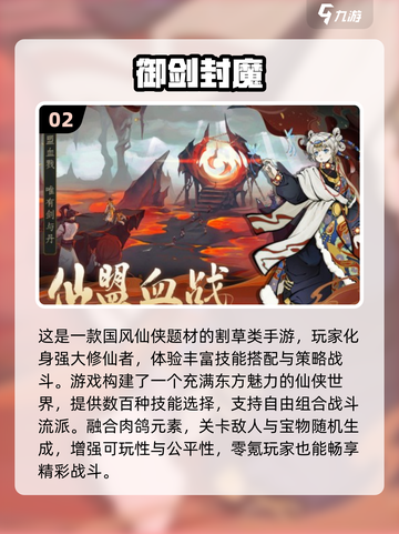 🔥2025 MMO手游排行榜Top10🎮截图3
