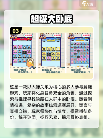 🎮太空杀手游合集！2025最🔥替代游戏大揭秘💥截图4