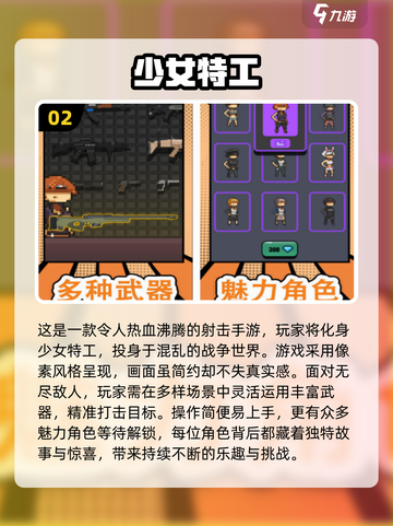 🔥2025二次元FPS游戏大揭秘！🎮截图3