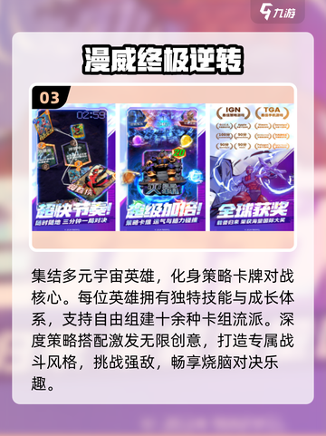 🔥2025必玩漫威手游TOP5💥截图4