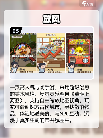 🔥2025最火寻物穿搭手游TOP榜💥截图6