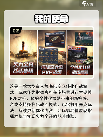 🔥2024必玩！顶级战争策略手游排行榜✨截图3