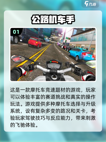 🏍2025超燃机车模拟器游戏合集！玩到停不下来🔥截图2