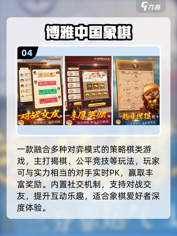 🔥三人象棋激战！免费下载2025📱截图5