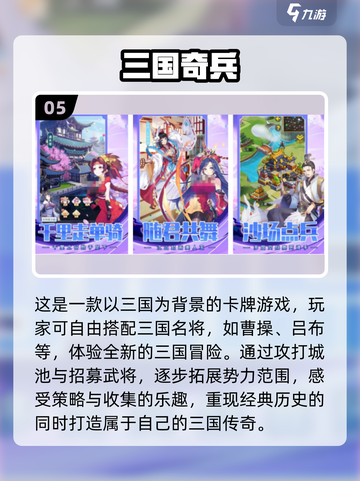 2024必玩卡牌手游🔥下载分享💼截图6