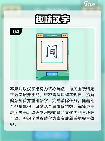 🔥2025超火字词组合游戏大揭秘！🎮🔥截图5