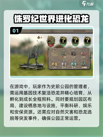 🦖2025必玩恐龙游戏合集🎉下载分享 Dinosaurs_Game截图2