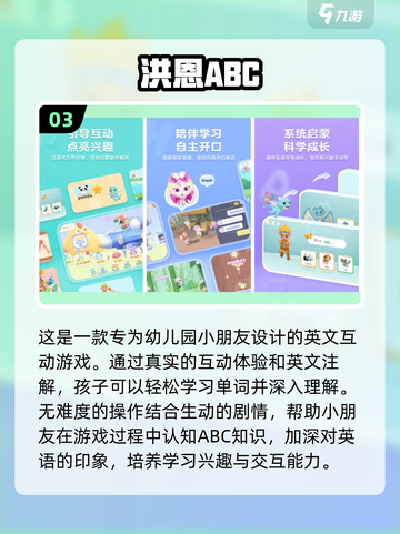 托班宝宝必玩🔥2025超耐玩儿童游戏合集🎉截图4