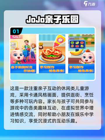 🔥2025最火亲子游戏合集免费下载！🎮👶截图2