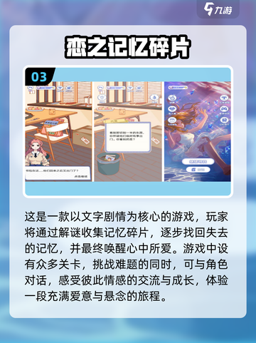 🔥2024必玩！比薄樱鬼更上头的恋爱游戏推荐❤截图4