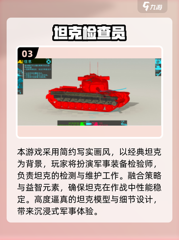 🔥2025最火坦克手游推荐💥🎮截图4