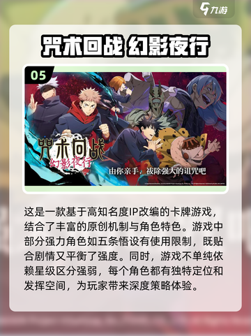 2024超🔥二次元游戏推荐🎉下载必玩截图6