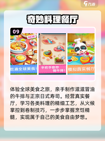 🔥7岁娃必玩十大手游TOP榜🏆截图10