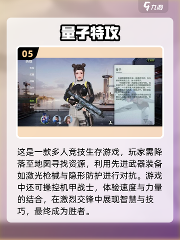 🔥2024必玩！热门3D射击游戏下载大全👇截图6