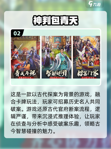 🔥2025必玩探案游戏推荐，超有趣🎉截图3