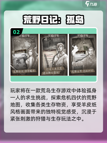 🏝孤岛求生游戏TOP榜！2025必玩单机推荐🔥截图3