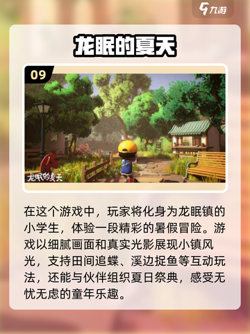 2025十大画面最美的游戏🔥下载必玩！截图10