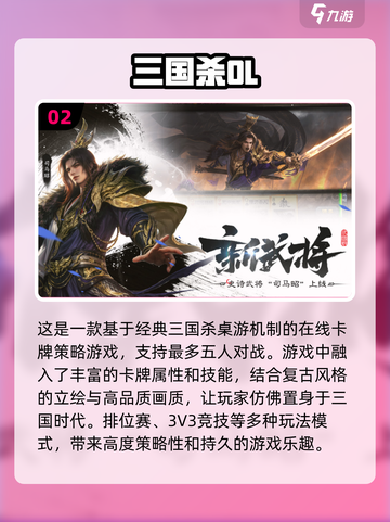🔥2024必玩！免费三国卡牌手游推荐✨截图3