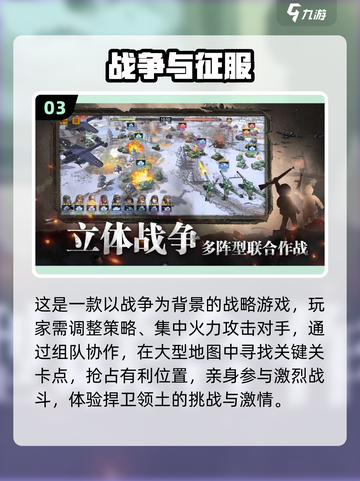 🔥2024必玩二战沙盒游戏合集💥📌截图4