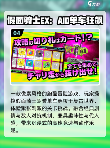 🔥2025最燃假面骑士龙骑游戏来袭！🎮截图5