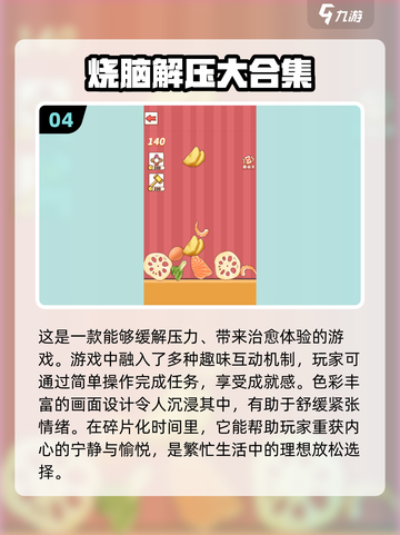🎮2025年必玩！超多游戏集合体下载推荐🔥截图5