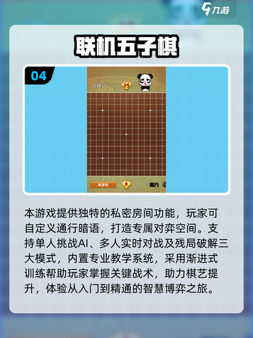 🔥2025热门联机手游推荐🎮好友开黑必备清单截图5