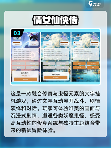 🔥2025最受欢迎倩女手游合集，快来看看👇截图4