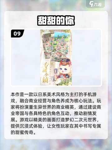 2025女生必玩🔥十大游戏推荐榜单🎮截图10