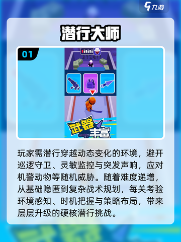 2025必玩潜行射击TOP榜🔥截图2