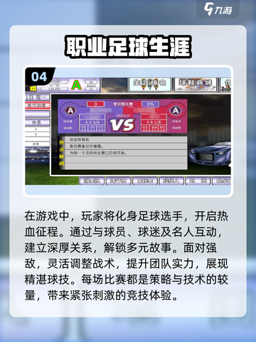 ⚽2025年必玩！经典足球游戏合集🔥截图5