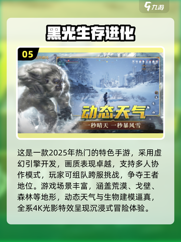 🎮2025年3月必玩手游TOP榜🔥截图6