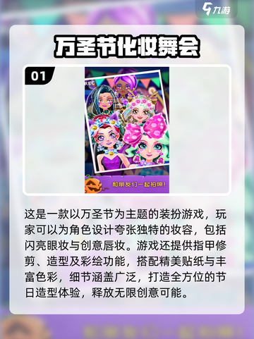 2024女生必玩🔥超有趣游戏合集✨截图2