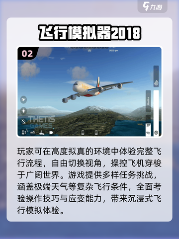 ✈2025最火飞行游戏TOP榜🔥截图3