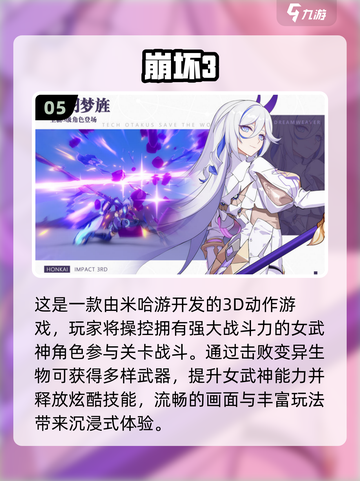 2023二次元手游🔥好玩有趣全在这里！截图6
