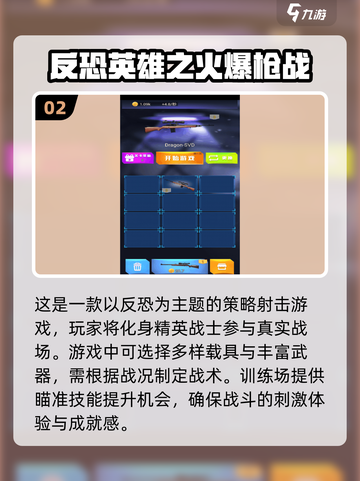 🔥2025超人气手机枪战游戏大盘点💥截图3