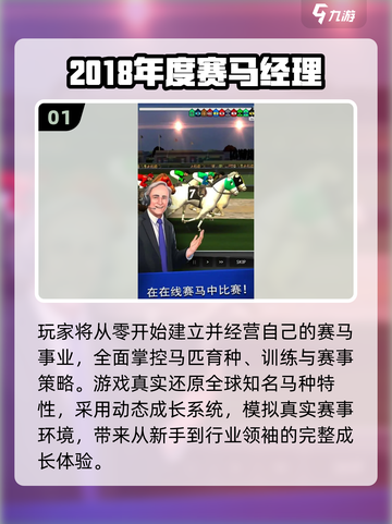 🐎2025最全模拟马游戏汇总！游戏代入感爆棚！截图2